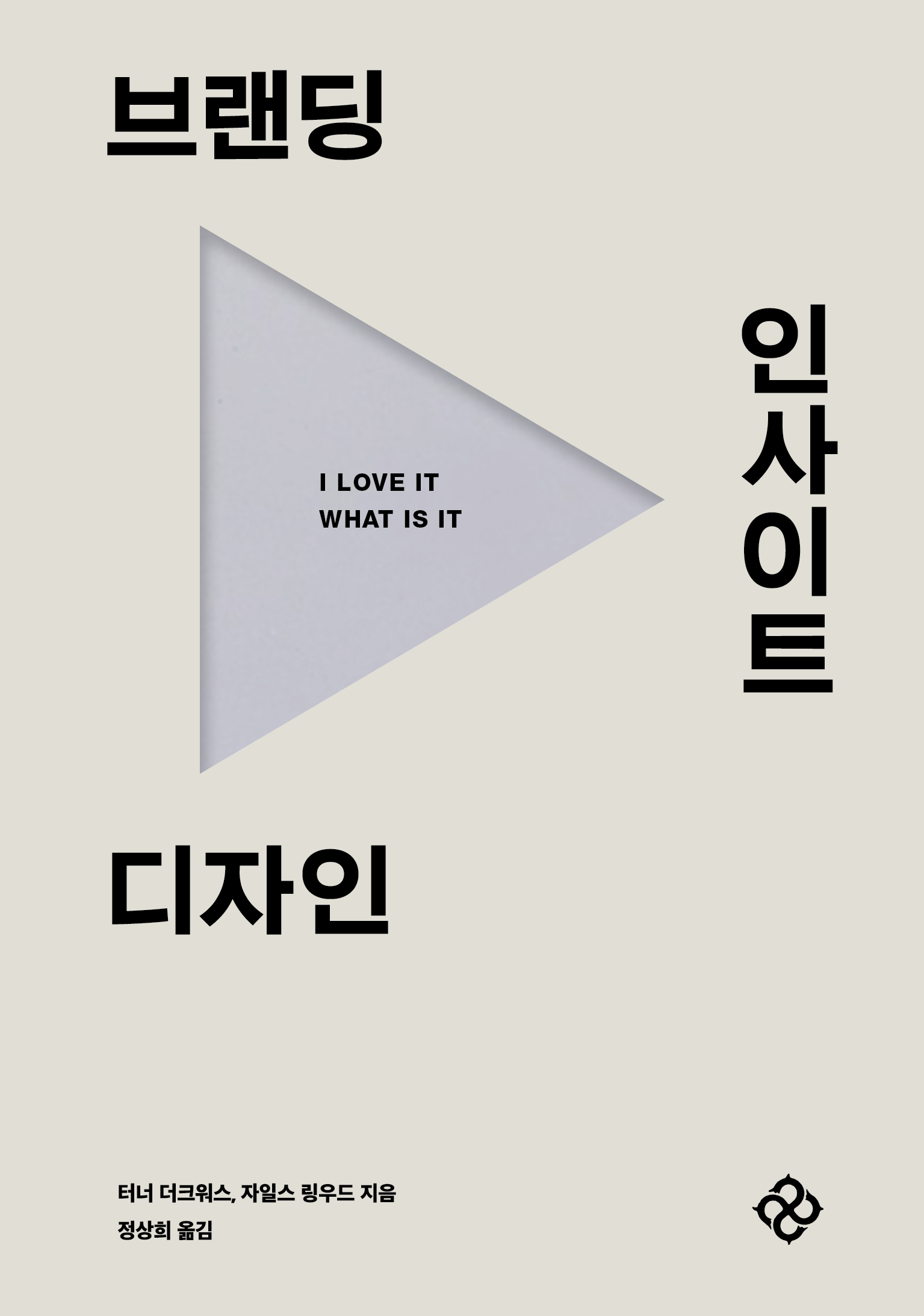브랜딩·인사이트·디자인