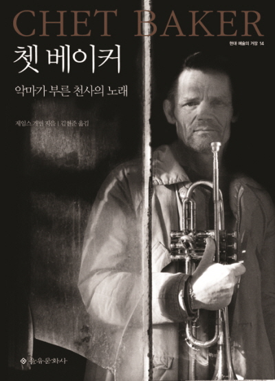 쳇 베이커
